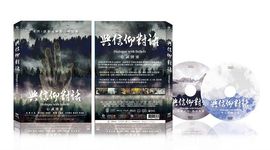 與信仰對話 - 圖片 3