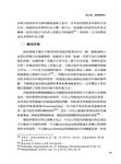 刑法各論 一: 財產法益篇 (2版) - 圖片 5