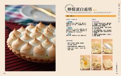 不失敗甜點配方與實作關鍵Q&A: 烘焙新手變達人, 千錘百煉的必成功配方、20年實作Q&A精華 - 圖片 6