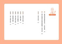 醫學療癒瑜伽: 以醫學療癒為出發點研發 內核心呼吸 結合 瑜伽功法, 改善健康靠自己 - 圖片 2