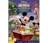 米奇妙妙屋: 驚喜故事書 - 圖片 1
