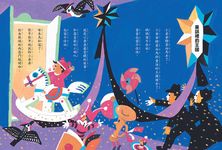 曹俊彥的楊喚童話詩畫: 楊喚逝世六十週年紀念版 (第2版) - 圖片 9