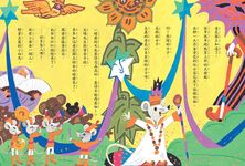 曹俊彥的楊喚童話詩畫: 楊喚逝世六十週年紀念版 (第2版) - 圖片 10