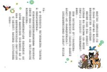 曹俊彥的楊喚童話詩畫: 楊喚逝世六十週年紀念版 (第2版) - 圖片 3