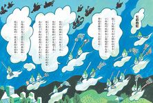 曹俊彥的楊喚童話詩畫: 楊喚逝世六十週年紀念版 (第2版) - 圖片 6