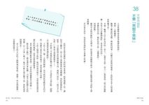 練習不生氣: 101則與情緒和平共處的幸福人生指南 (新裝雙色版) - 圖片 10