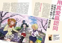 CCC創作集7號: 二次元代言人 - 圖片 10