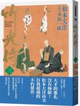 竹光侍 3 - 圖片 1