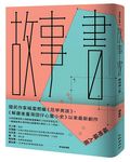 故事書: 福地福人居 - 圖片 1