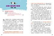 給中小學生的藝術史 建築篇: 美國最會說故事的校長爺爺, 帶你遊遍世界, 認識歷史上最偉大的建築 (全彩插畫版) - 圖片 7