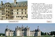 給中小學生的藝術史 建築篇: 美國最會說故事的校長爺爺, 帶你遊遍世界, 認識歷史上最偉大的建築 (全彩插畫版) - 圖片 8