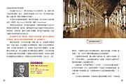 給中小學生的藝術史 建築篇: 美國最會說故事的校長爺爺, 帶你遊遍世界, 認識歷史上最偉大的建築 (全彩插畫版) - 圖片 5