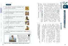 3分鐘讀懂最有趣的世界史 (全彩圖解) - 圖片 5