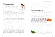 營養專家寫的孕期飲食滿分寶典 - 圖片 3