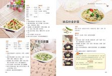 營養專家寫的孕期飲食滿分寶典 - 圖片 6
