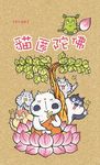 貓匿陀佛 - 圖片 1