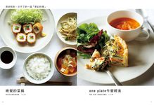 令人驚豔的夢幻剖面料理: 華麗的剖面模樣, 加上擺盤巧思, 讓家常菜變得更有趣, 派對宴客也絕對大獲好評! - 圖片 2