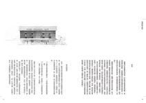 住宅設計詳細圖集: 手嶋保的伊部之家全設計圖面收錄, 收錄了滿滿的珍貴設計細節 - 圖片 2