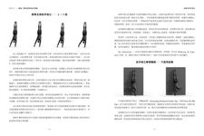 超越重力: 徒手肌力系統訓練&體操聖經 下 - 圖片 5