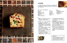 人氣烘焙教室的基礎蛋糕54款 - 圖片 6