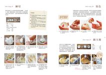 任誰都能上手的造型和菓子: 好想拍照上傳! - 圖片 2