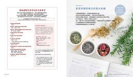 提高免疫力X美容抗氧化力X補充微量元素: 花草茶68款 - 圖片 3