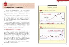 100張圖學會K線精準判讀: 神準天王方天龍股市生命線大公開 - 圖片 4