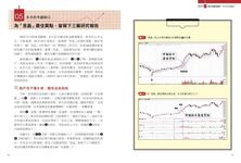 100張圖學會K線精準判讀: 神準天王方天龍股市生命線大公開 - 圖片 5