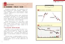 100張圖學會K線精準判讀: 神準天王方天龍股市生命線大公開 - 圖片 7