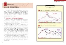 100張圖學會K線精準判讀: 神準天王方天龍股市生命線大公開 - 圖片 9