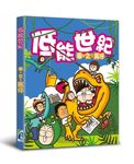 低能世紀 - 圖片 1
