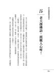 好主管要學黑道老大: 為什麼老大聊天泡茶, 兄弟就能自動自發? - 圖片 6