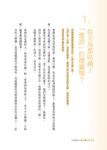 蔡康永的情商課: 為你自己活一次 - 圖片 6