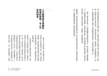 讓我們假裝沒發生過! 我那徹底荒謬的人生, 但我愛死這個版本 - 圖片 4