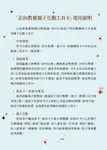 正向教養親子互動工具卡: 提升教養技巧52招 - 圖片 2