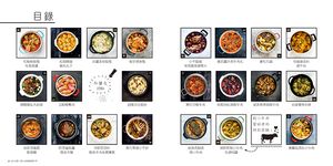法國主廚40道鑄鐵鍋料理: 一鍋到底, 從主食到甜點, 燉出幸福好味道! - 圖片 2