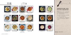 法國主廚40道鑄鐵鍋料理: 一鍋到底, 從主食到甜點, 燉出幸福好味道! - 圖片 3