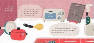 廚房工具悄悄話 - 圖片 3
