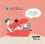 廚房工具悄悄話 - 圖片 5