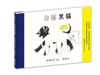 白貓黑貓 - 圖片 1