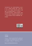 懷元廬存稿之二: 懷德與憶往 - 圖片 7
