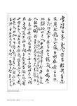 懷元廬存稿之二: 懷德與憶往 - 圖片 3