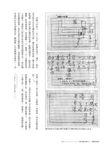 懷元廬存稿之二: 懷德與憶往 - 圖片 4