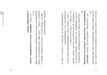 無印良品的PDCA: 常勝經營法,一本筆記本就夠了! - 圖片 9