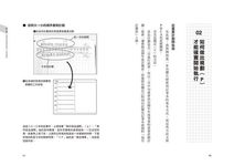 無印良品的PDCA: 常勝經營法,一本筆記本就夠了! - 圖片 10