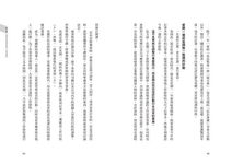 無印良品的PDCA: 常勝經營法,一本筆記本就夠了! - 圖片 5
