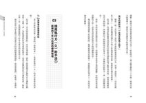 無印良品的PDCA: 常勝經營法,一本筆記本就夠了! - 圖片 6