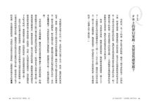 放過自己吧! 完美媽媽根本不存在: 全美家長最信賴的教養教練, 陪妳輕鬆做媽媽 - 圖片 4