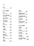 菇的呼風喚雨史: 從餐桌、工廠、實驗室、戰場到農田, 那些人類迷戀、依賴或懼怕的真菌與它們的祕密生活 - 圖片 8