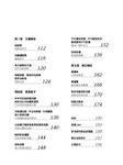 菇的呼風喚雨史: 從餐桌、工廠、實驗室、戰場到農田, 那些人類迷戀、依賴或懼怕的真菌與它們的祕密生活 - 圖片 9